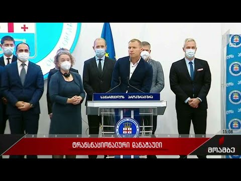 ვიდეო: დანაშაულის დატვირთვა