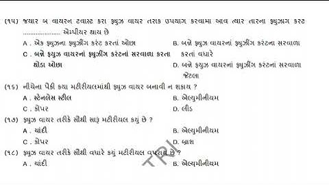 Most Mcq For Fuse,MCB PGVCL EXAM ,UGVCL, DGVCL, MGVCL EXAM 2022