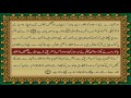 Quran para 6 justonly urdu translation with text fateh muhammad jalandri