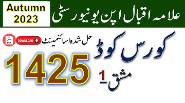 AIOU Code 1425 Solved Assignment No.1 Autumn 2023 || Subject: English – III || Level: BA/B.Com