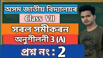 Class 7 Maths Ex 3(A) Q No 2 Jatiya Bidyalaya || Class VII Maths Chapter 3 ||