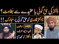 Drtahirulqadri about shia  wahabi  deobande firqas  christians rply to eng ali by mufti rashid