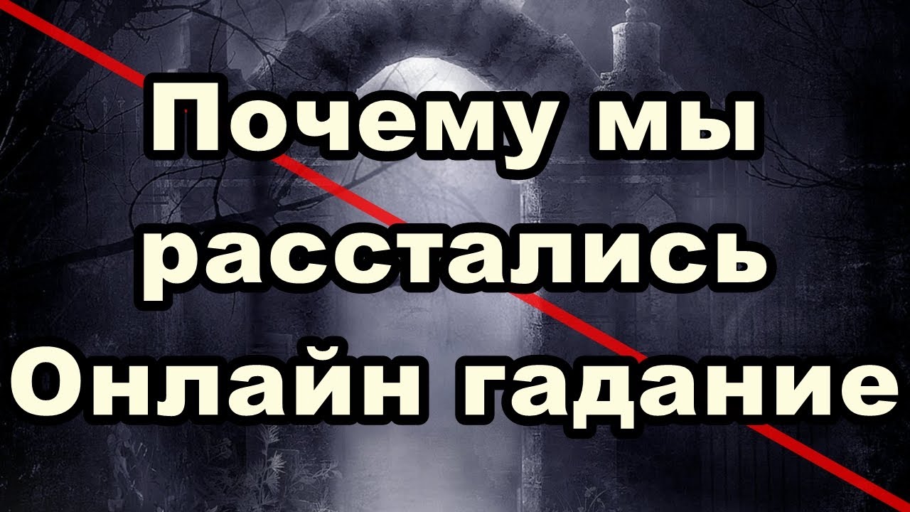 Фата фортуна гадание