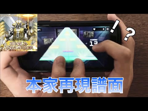 【親指勢(?)によるプロセカ創作譜面】World Vanquisherの本家再現を手持ちでやる【Sonolus】