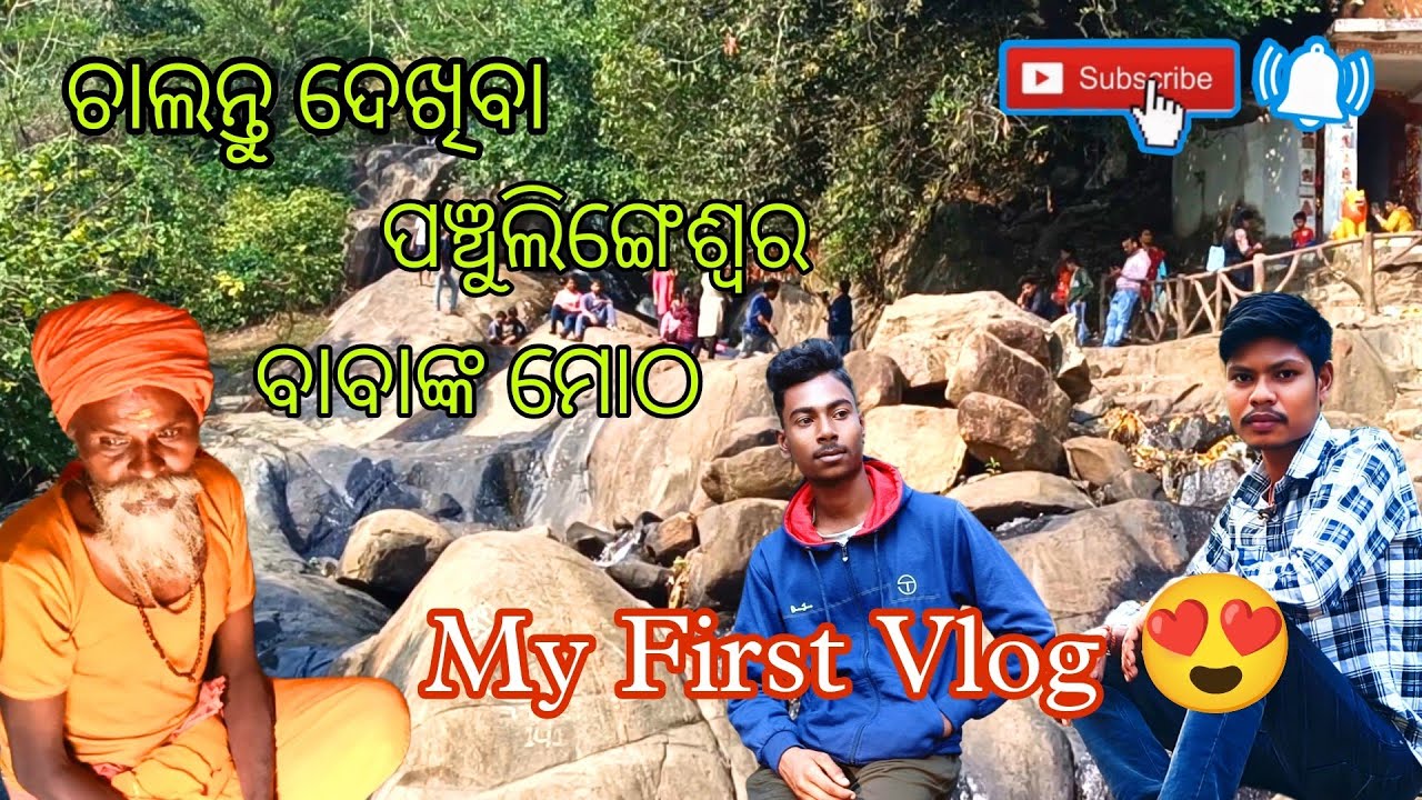 MY FIRST VLOG 2024 👑 || MY FIRST VLOG ON YOUTUBE CHANNEL || NEW CONTENT ...