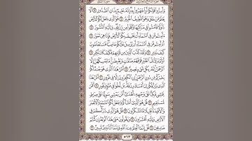 سورة الملك الشيخ خالد الرياعي