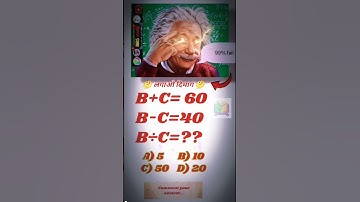 Solve This If You’re A Real Genius! 💡#maths#mathematics#gkbraintest#iqteacher#iqtrick#iq