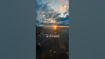 تلاوة خاشعة الشيخ القارئ : ماهر المعيقلي .. #قرآن #اكسبلور #quran #السعودية #لايك #القرآن #ترند #مصر