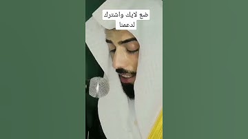 اجمل تلاوة للشيخ [خالد الجليل ]