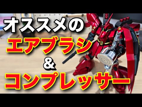 あ*様 【即決・早期終了可能】エアブラシ　塗装ブース　塗料セット　ガンプラ あ*様 【即決・早期終了可能】エアブラシ 塗装ブース 塗料セット