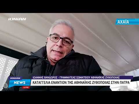 Γ. Βανδώρος |