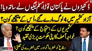 Khawaja Asif's Criticism of his Govt - Dictatorship - Alarming Situation in Gwadar - Hamid Mir