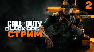 Cюжетная Кампания Call of Duty: Black Ops 6