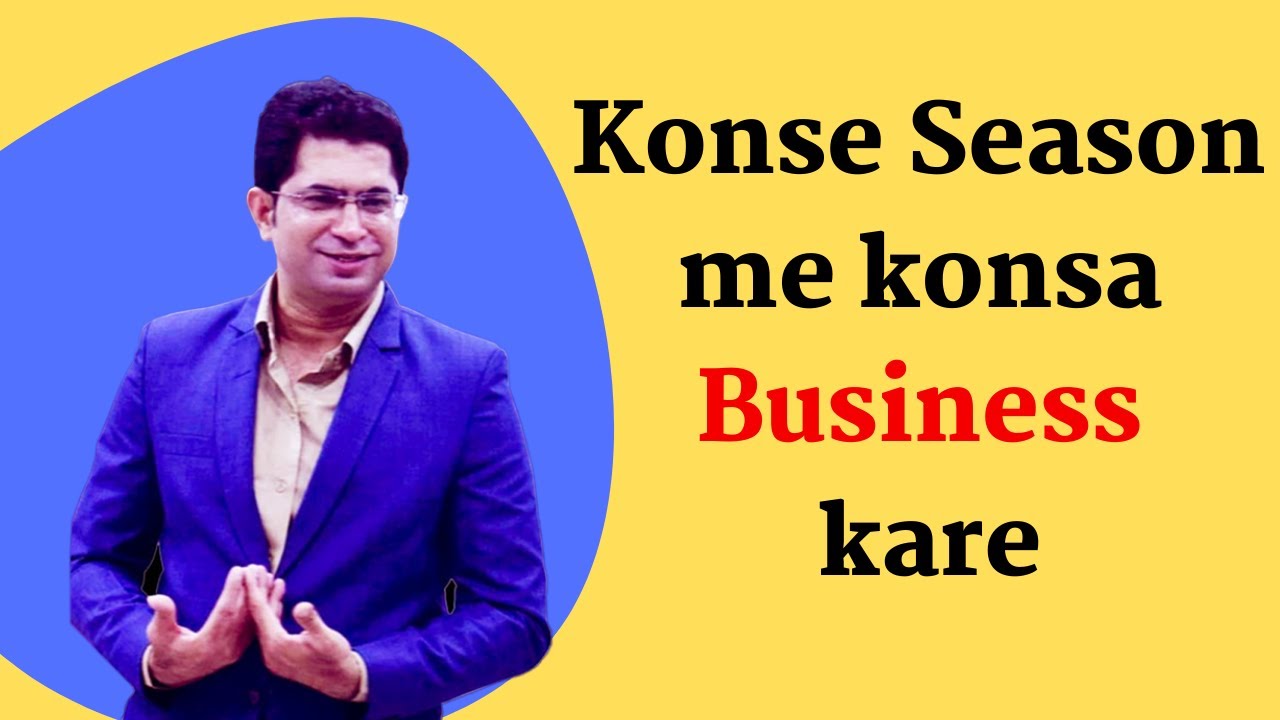 Seasonal Business Hota kya hai kon kon se hote hai Aur kaise kare