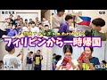 【海外から帰国】フィリピンからロボットチャンネルさんが一時帰国したので関西YouTuber大集合しました🤗
