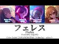 Pheles/フェレス - Vivid BAD SQUAD [KAN/ROM/ENG] Color Coded | Project SEKAI