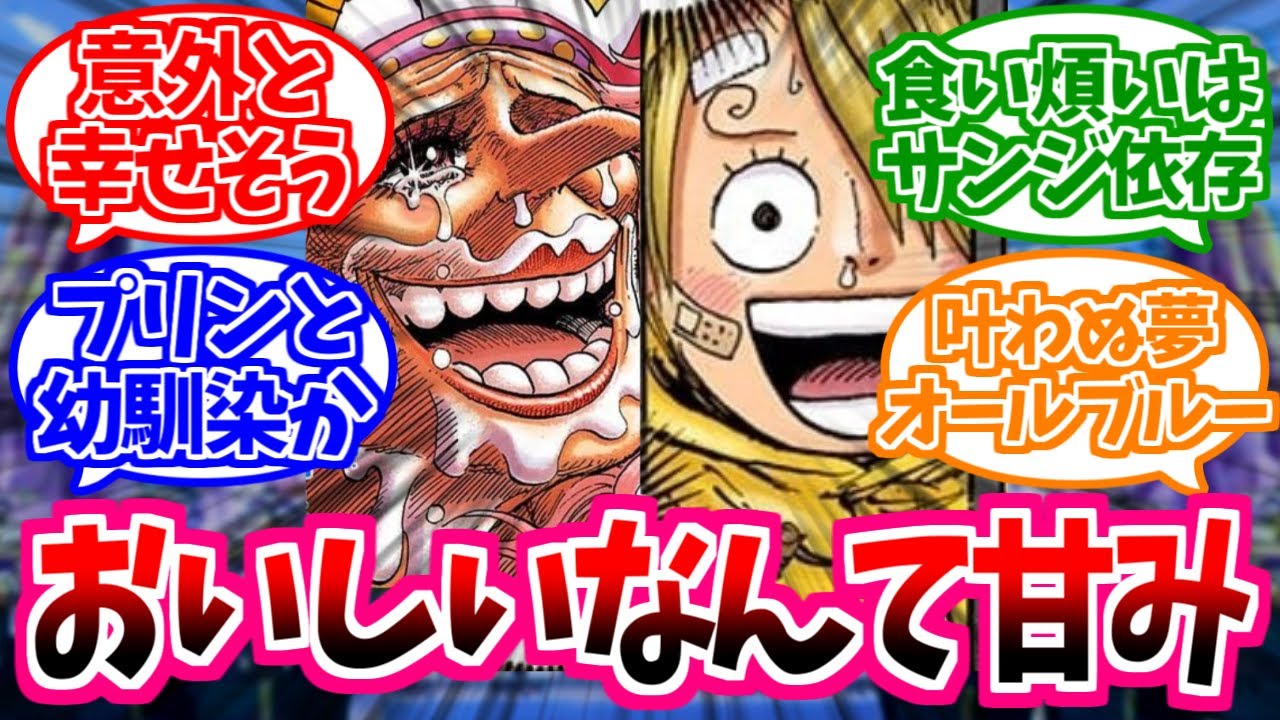 【ワンピース】『サンジが