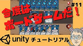 Unity2dテクニック ハシゴをのぼる実装 1 環境構築 本編は次 Youtube