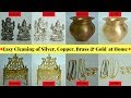 How to Clean Silver, Copper, Brass & Gold Easily at Home | Silver Pooja Items Cleaning | Urban Rasoi