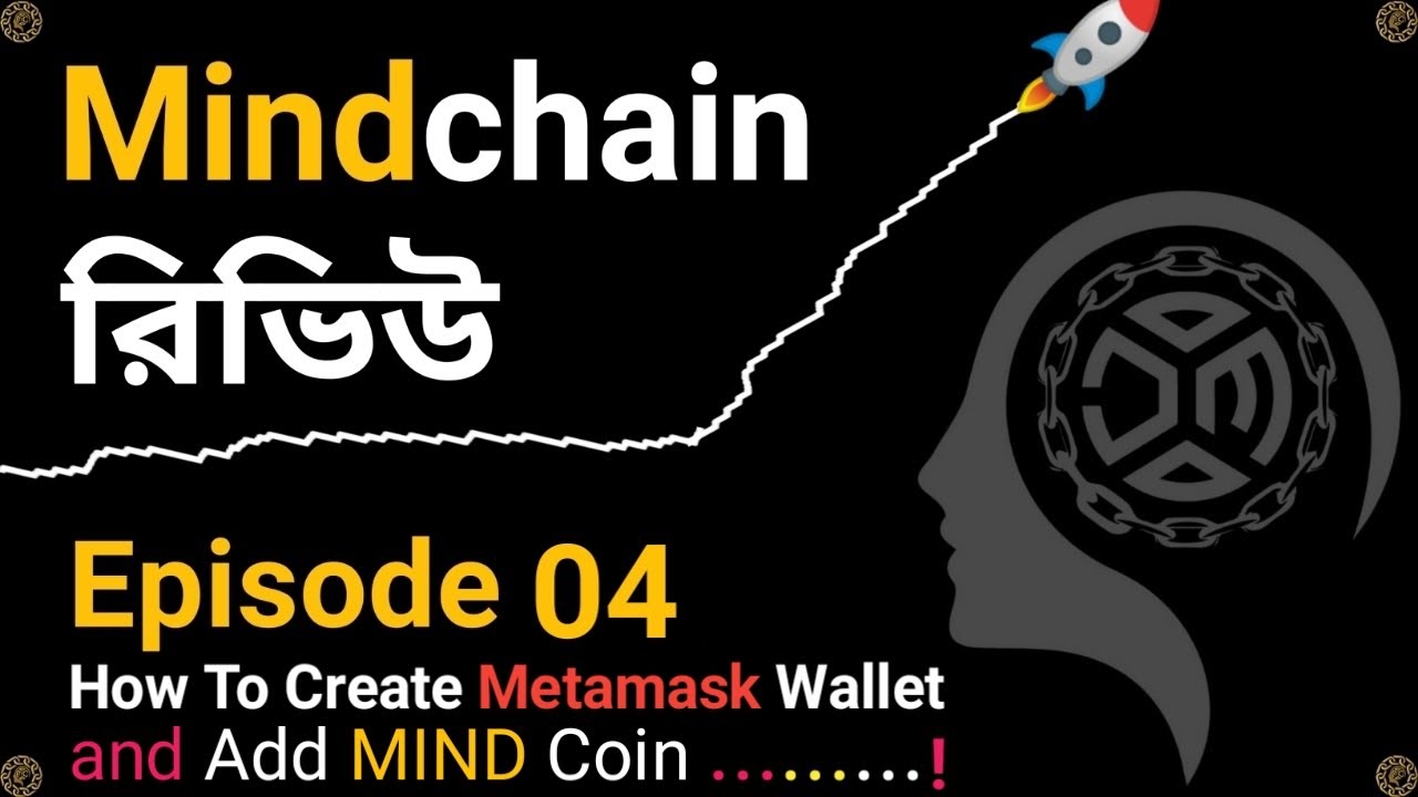 Mindchain রিভিউ | Episode 04 | How To Create Metamask Wallet And Add MIND Coin