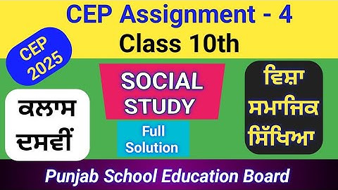 10th Class | CEP Assignment Worksheet-4 | Social Science | Session 2025-26 | PSEB | Full Solution