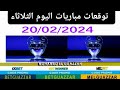     20022024  cote sport 1xbet todays match predictions