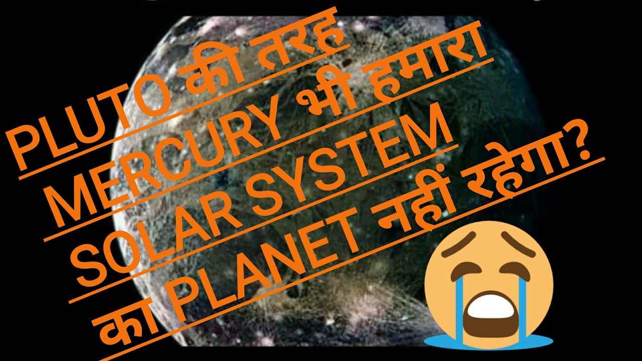 largest moon in the Solar system 