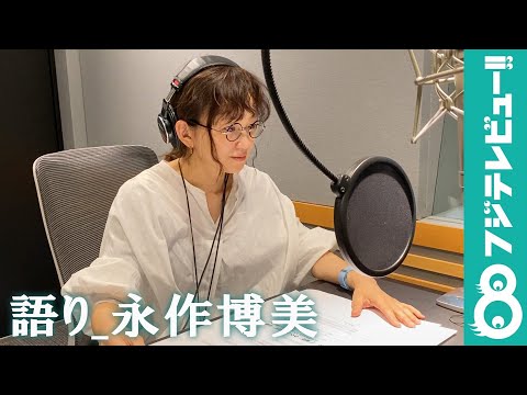 永作博美がナレーションで涙！『ザ・ノンフィクション』でシングルマザーのタクシー運転手の葛藤を読む