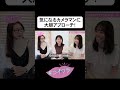 ぼる塾・きりやはるか、最近の恋バナエピソード#コイワラ