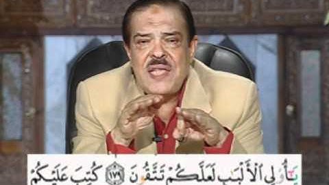 سورة البقرة من الآية 179 إلى الآية 180