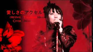 Video thumbnail of "【MENA DUB】Takahashi Minami - Itoshisa no Accel"