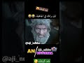 أول خدعة في الإسلام هههههه