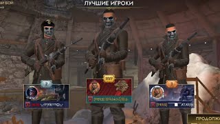 WORLD WAR HEROES -SQUAD TIME) ОТРЯДНЫЙ БОЙ