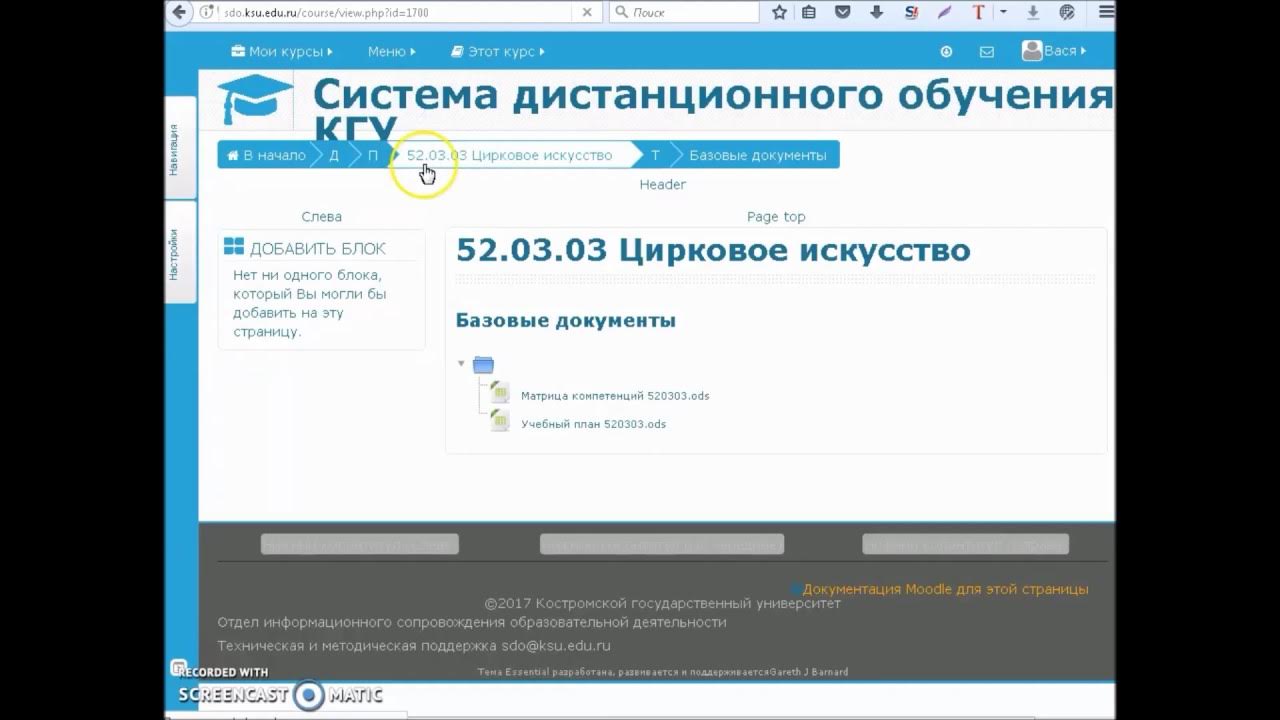 Sdo view doc html. Сдо рапс. сдо. вгапс дистанционное обучение. sdo.