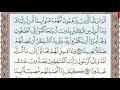 سورة النساء سماع وقراءة الشيخ عبد الباسط عبد الصمد اية 58 ل 65 سورة النساء سماع وقراءة الشيخ عبد الباسط عبد الصمد اية 58 ل 65