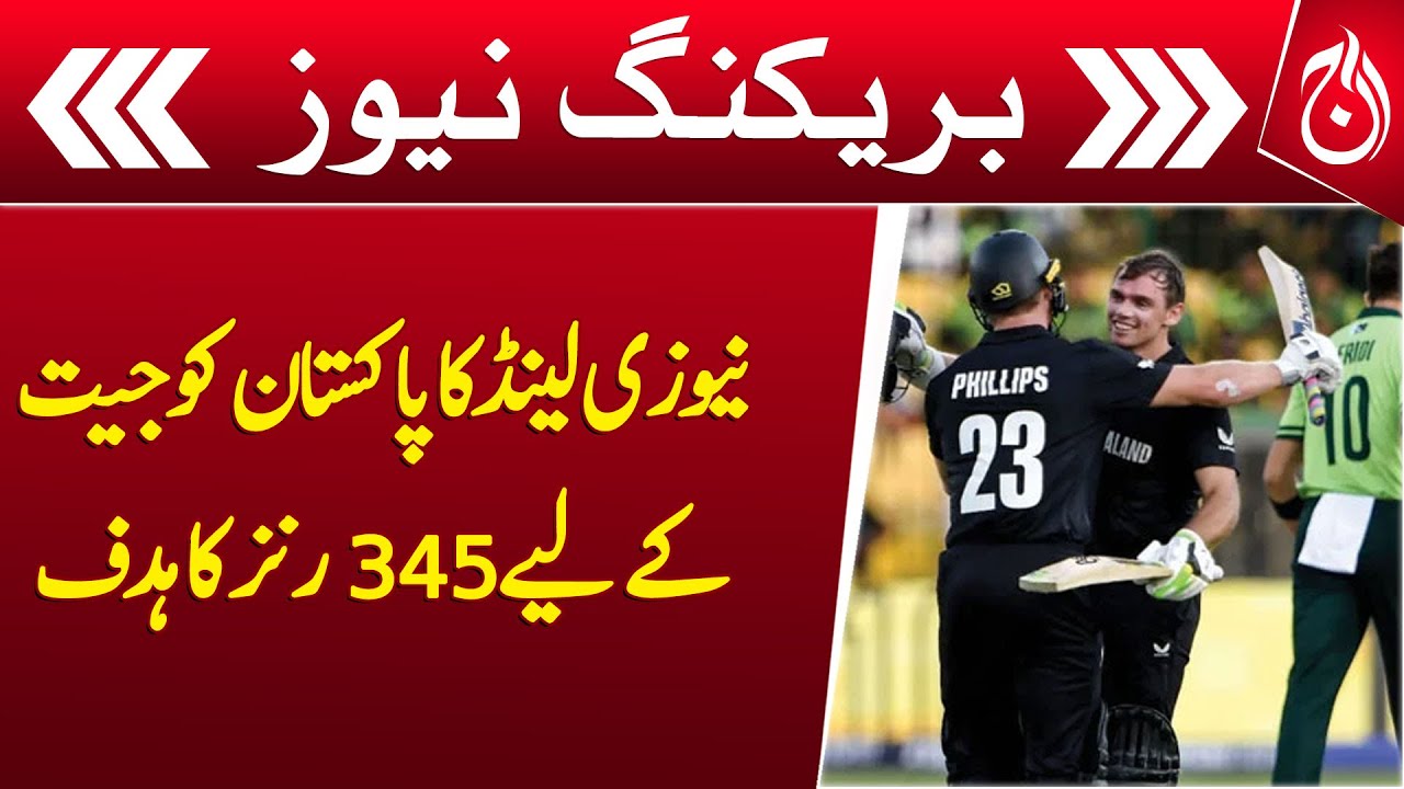 New Zealand Sets 345-Run Target for Pakistan in First ODI - Breaking - Aaj News