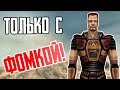 КАК ПРОЙТИ ТОЛЬКО С МОНТИРОВКОЙ? ► HALF-LIFE