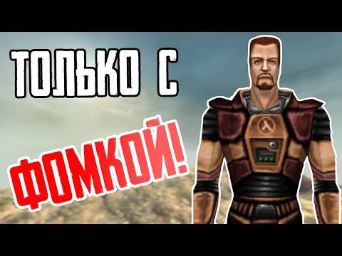 Видео: КАК ПРОЙТИ ТОЛЬКО С МОНТИРОВКОЙ? ► HALF-LIFE