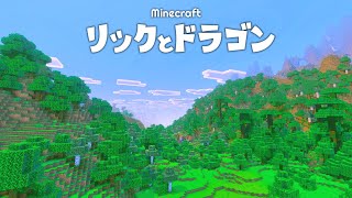 【コラボ】マイクラ企画始動！！！　#minecraft