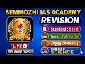 Semmozhi IAS Academy - SCIENCE / 6th std physics / Full portions /  Special TET