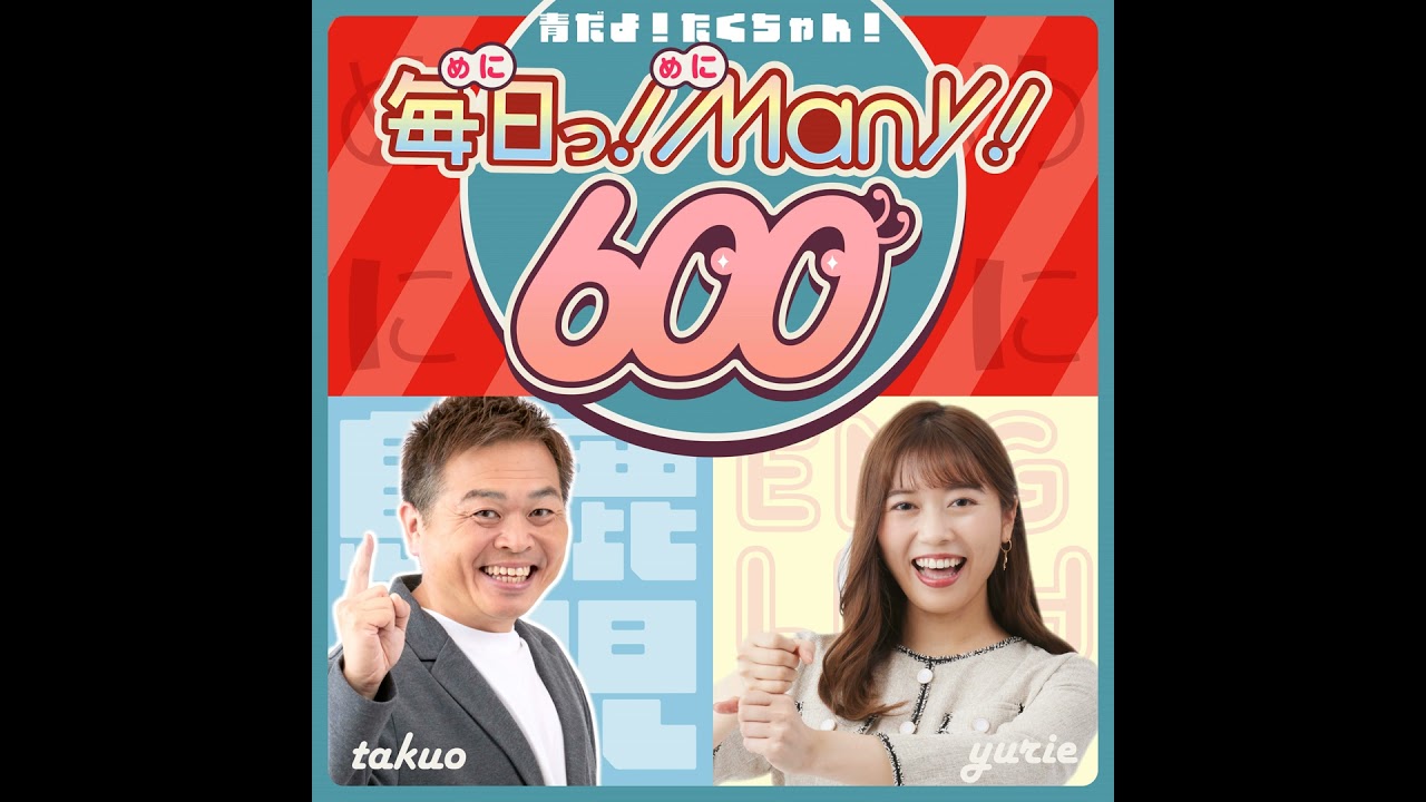 #095 確定申告の時期だ！税理士さんに相談しよう。 （鹿児島弁×英語：めにめに600 by 青たく）