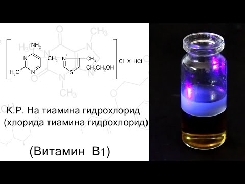 Video: Vitamin B1 - Dalam Makanan, Defisiensi, Peran Biologis