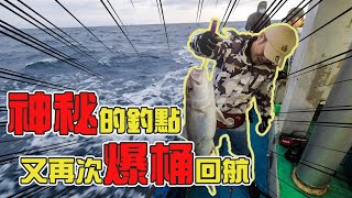 【台客去船釣】釣紅甘發大財扛著大風大浪再次釣獲整桶大紅甘feat.錦豐順娛樂海釣船