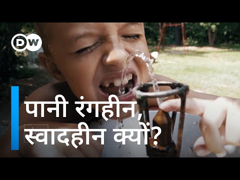 वीडियो: क्या अर्गोनाइट पानी में घुल जाता है?