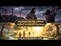 యేసు క్రీస్తు సిలువపై రెండవ మాట | Second Word on the Cross | Animated Bible Story | Episode 2