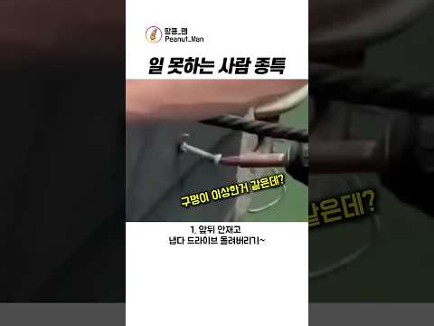일 못하는 사람 종특