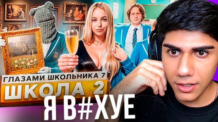 At0m СМОТРИТ - От первого лица: Школа 7 😡 УБЕЖАЛ из ДОМА 😱 БРОСИЛ ДЕВУШКУ ИЗ-ЗА ДЕНЕГ 😰 СТЫД ГЛАЗАМИ