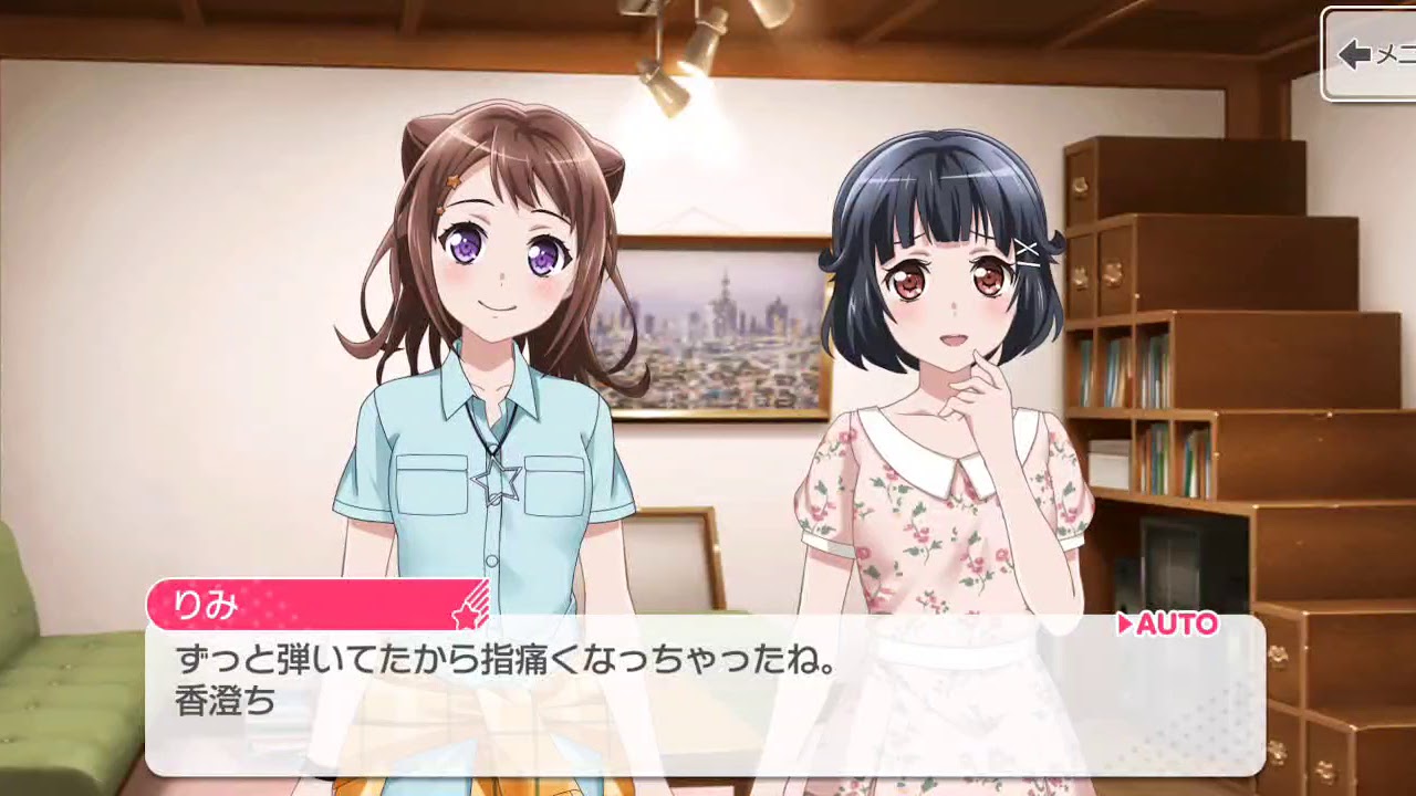 Bang Dream バンドリ ガールズバンドパーティ 市ヶ谷有咲 可愛い友達 Youtube