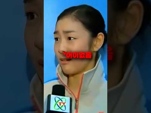 역대급 억까 당했던 김연아 thumbnail