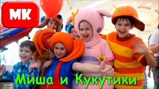 Концерт Кукутиков в Красноярске